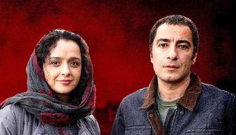 قرارداد اکران فیلم «تفریق» در فرانسه، هلند و بلژیک