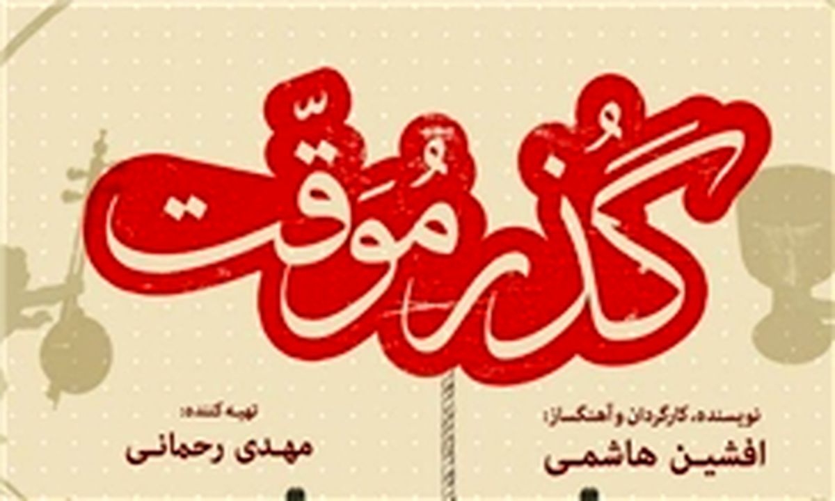 فیلم برق نورد و لادن مستوفی به سینماهای آمریکا رسید