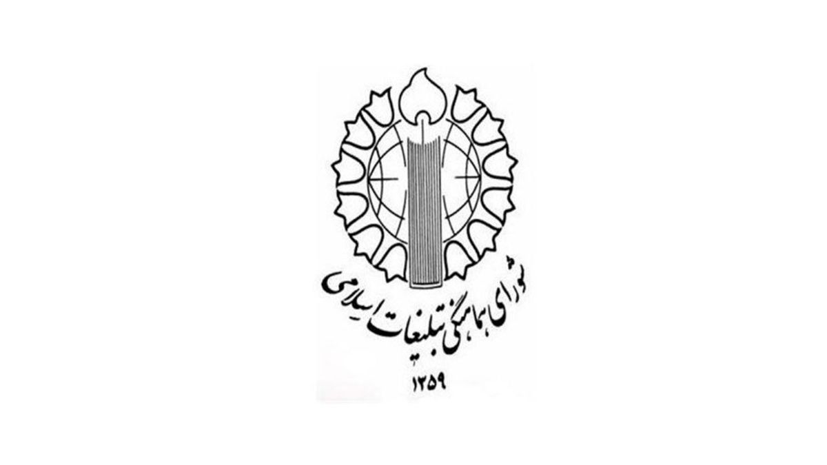 شعار دهه فجر امسال اعلام شد
