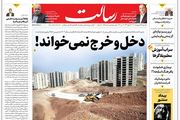 دخل و خرج نمی‌خواند!/کمال یا رجب مسأله این است/جهاد اسلامی با جنگ اعصاب زندگی در اسرائیل را فلج کرده است/پیشخوان