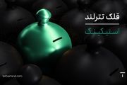 استیکینگ ارز دیجیتال در قلک تترلند؛ ساده‌ترین راه درآمدزایی در بازار کریپتو

