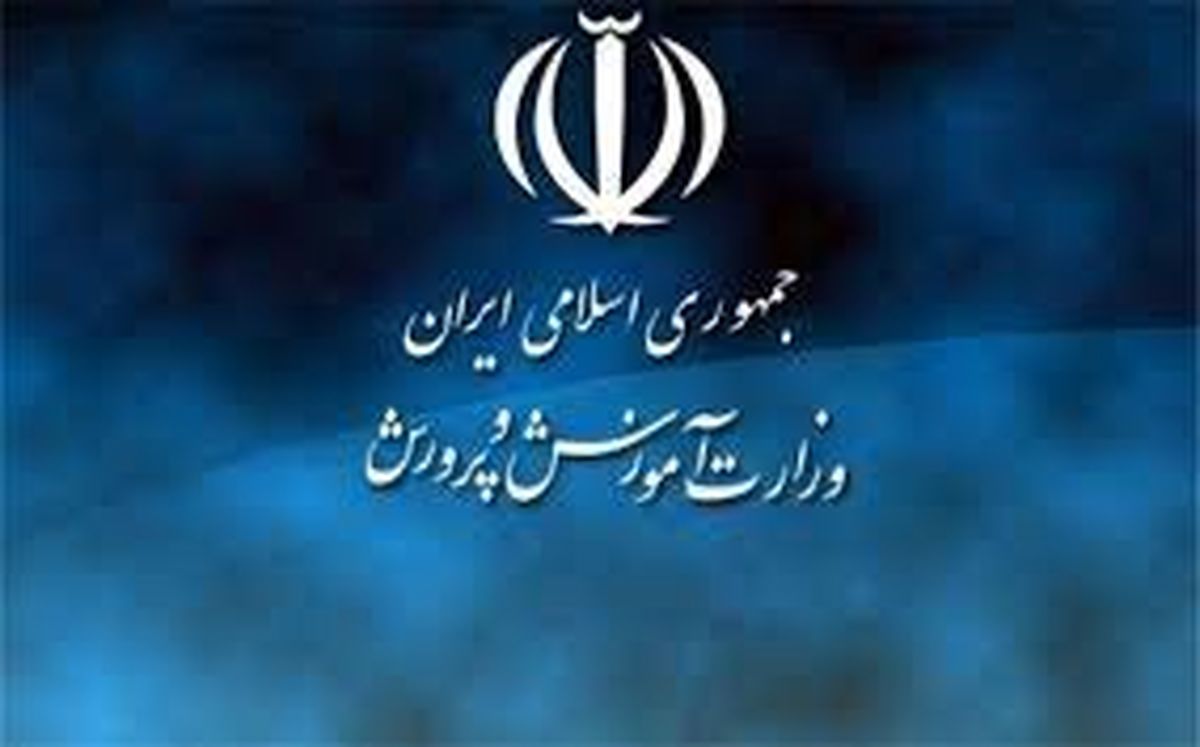  آموزش‌و‌پرورش امتحانات شبه‌نهایی را متوقف کرد