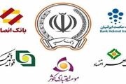 مجریان ادغام بانک‌های نظامی معرفی شدند