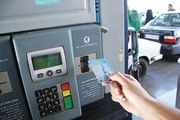 بازار داغ خرید و فروش کارت‌ سوخت
