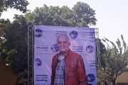پیکر «سیروس گرجستانی» به خانه ابدی بدرقه شد/ تصاویر
