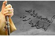 گر پدر رفت تفنگ پدری هست هنوز