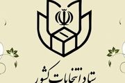 ثبت نام دختر موتورسوار در انتخابات ریاست جمهوری+فیلم