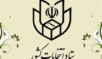 ثبت نام دختر موتورسوار در انتخابات ریاست جمهوری+فیلم