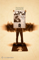 انقلاب