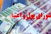 وضعیت تأمین مالی در اقتصاد کشور