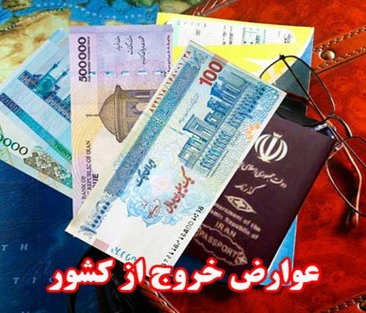 معاون روحانی: گرانی عوارض خروج از کشور فایده‌ای ندارد