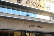 دستگیری سارقان صندوق امانات بانک ملی در ترکیه