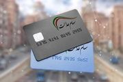 زمان واریز سود سهام عدالت اعلام شد؟