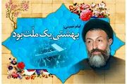 مظلومی که خدا خریدار آبروی او شد!