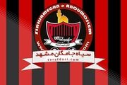 تمرینات سیاه جامگان تعطیل شد