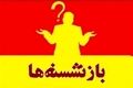 اخبار خوب برای بازنشستگان کشور