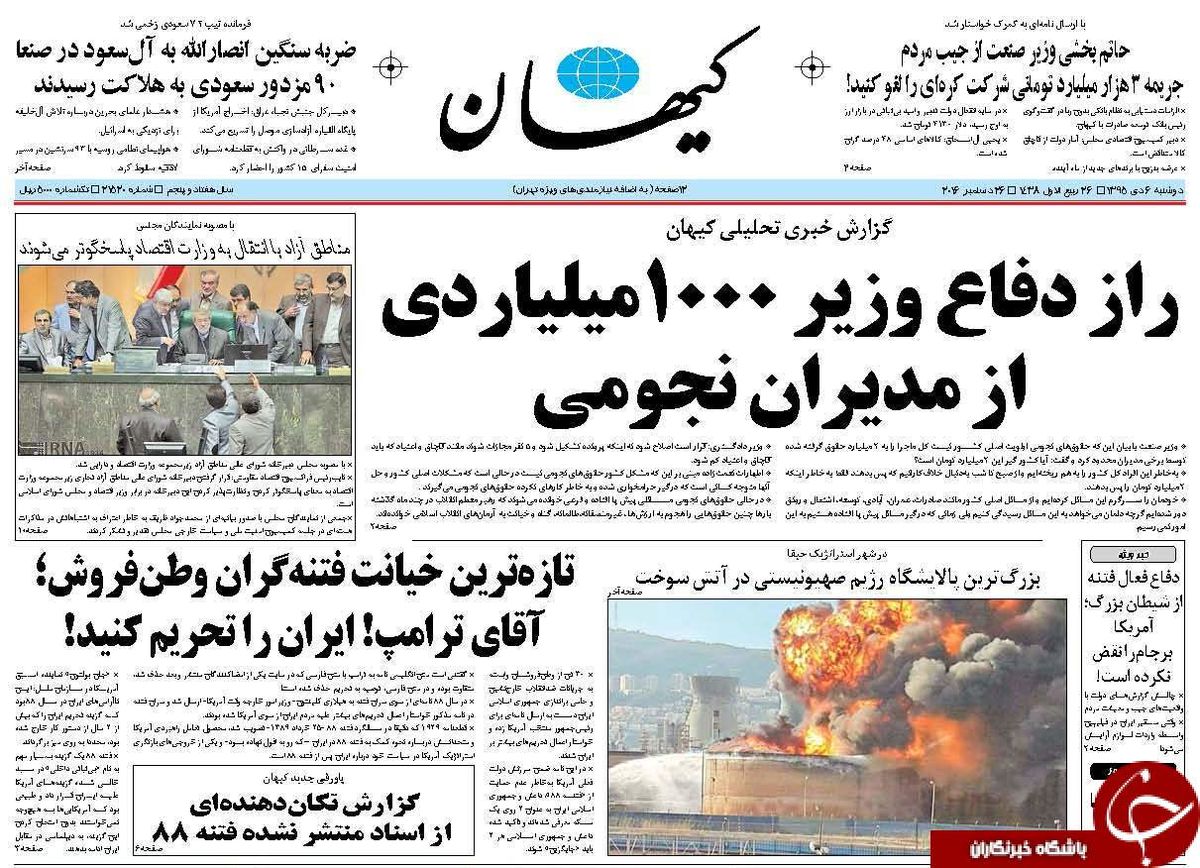 راز دفاع وزیر میلیاردی از نجومی ها/پیشخوان سیاسی