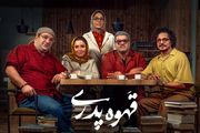 واکنش جالب عموپورنگ به رقص حامد وکیلی در «قهوه پدری»