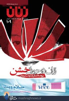 شهلا شرکت؛