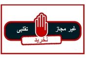  این ۱۰ محصول را نباید بخورید 
