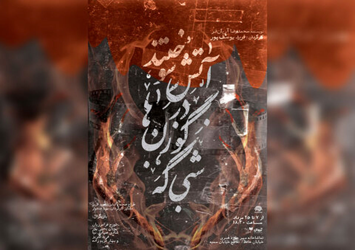 
برملاشدن راز سی و چند ساله روی صحنه تئاتر!
