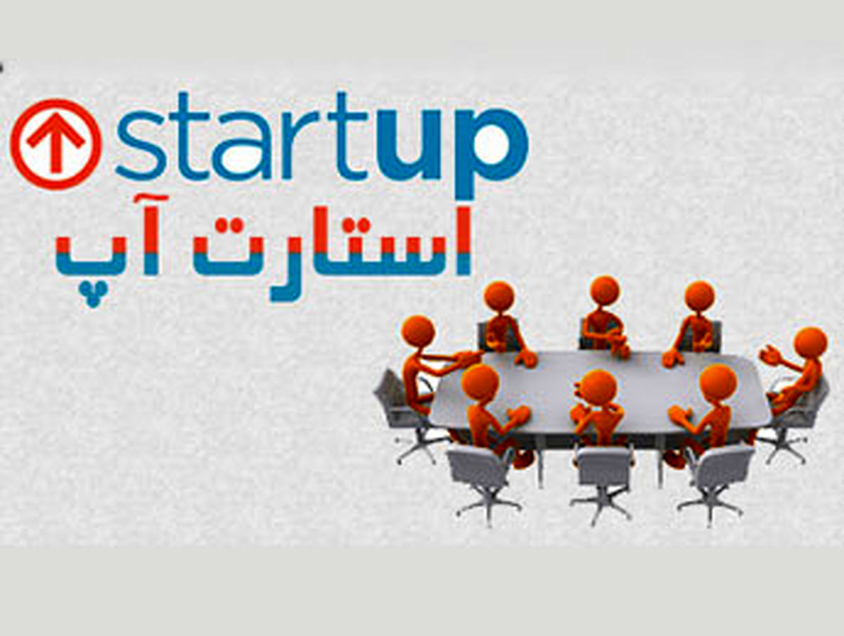 کلید موفقیت استارت آپ ها