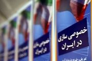 خصولتی‌ها بلای جان اقتصاد خصوصی