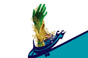 
مقام و منزلت بی نظیر امام علی (ع) از زبان پیامبر (ص) 