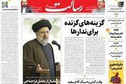گزینه‌های گزنده برای ندارها/وقت‌کشی به وقت کاخ سفید/نقشه غربی برای همسایه شرقی/پیشخوان