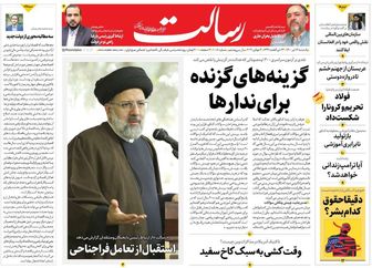 گزینه‌های گزنده برای ندارها/وقت‌کشی به وقت کاخ سفید/نقشه غربی برای همسایه شرقی/پیشخوان