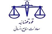 پایان بلاتکلیفی جذب 7هزار نفر در دستگاه قضا