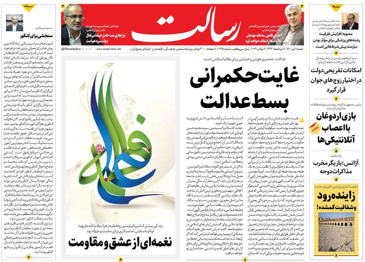 غایت حکمرانی؛ بسط عدالت/آمریکا تضمین نداد/آمریکا نه تحریم را لغو می‌کند و نه تضمین می‌دهد/پیشخوان