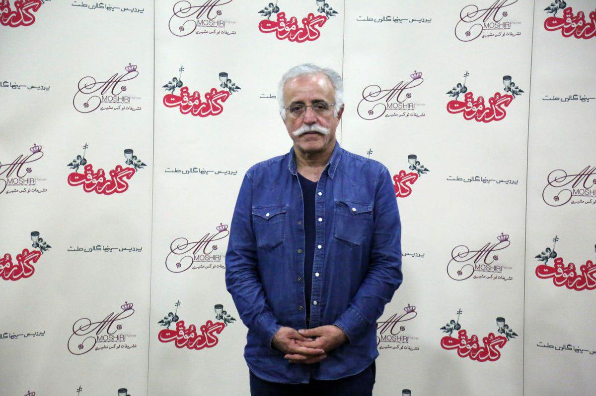 برگزاری مراسم اکران خصوصی گذر موقت 