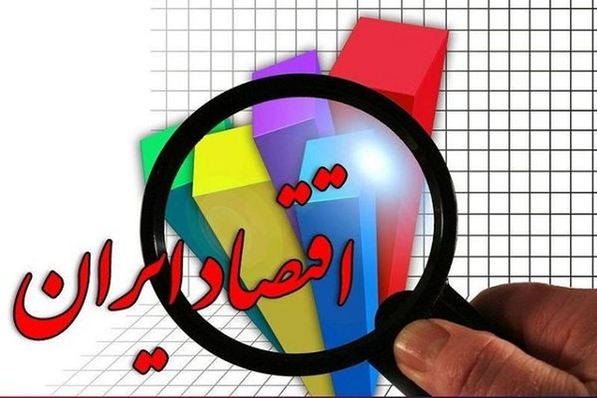 
نگاهی به تحقق شعار اقتصادی در سال های ۸۹ تا ۹۸

