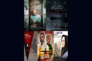 اکران آنلاین ۵ فیلم کوتاه 