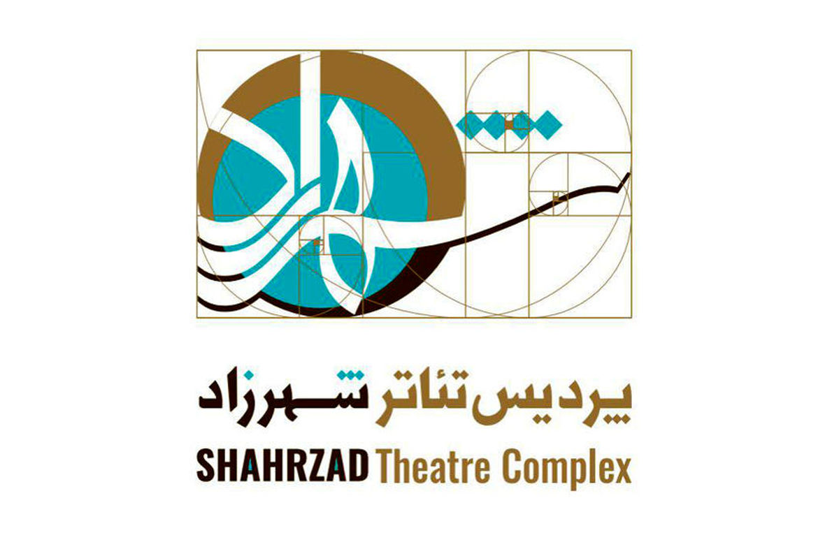 تکذیب خبر ابطال مجوز فعالیت پردیس تئاتر شهرزاد