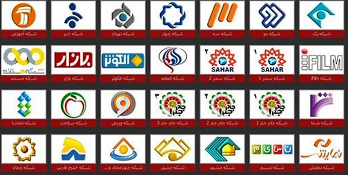 آخرین پنج شنبه بهمن ماه همراه با تلویزیون