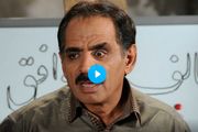 ماجرای بامزه خفت گیری از آقا رشید! +فیلم