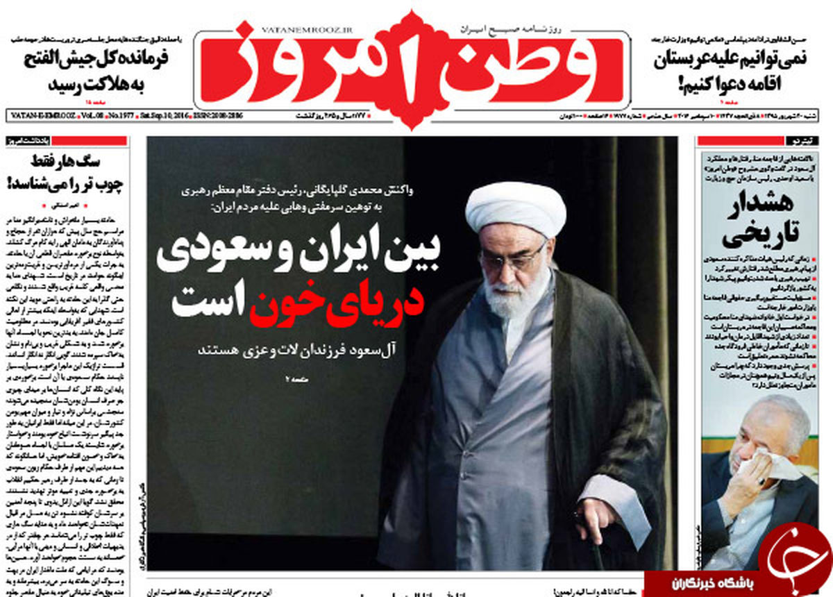 واکنش رئیس دفتر رهبری به توهین مفتی وهابی علیه ایران!/پیشخوان