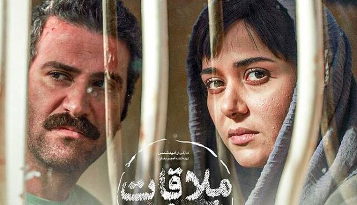 «ملاقات خصوصی» در نوروز اکران می‌شود؟