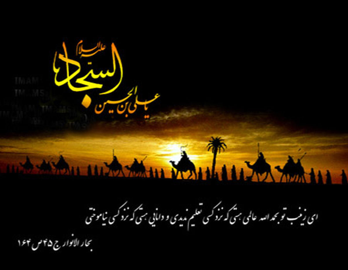 خطبه امام سجاد (ع) در شام