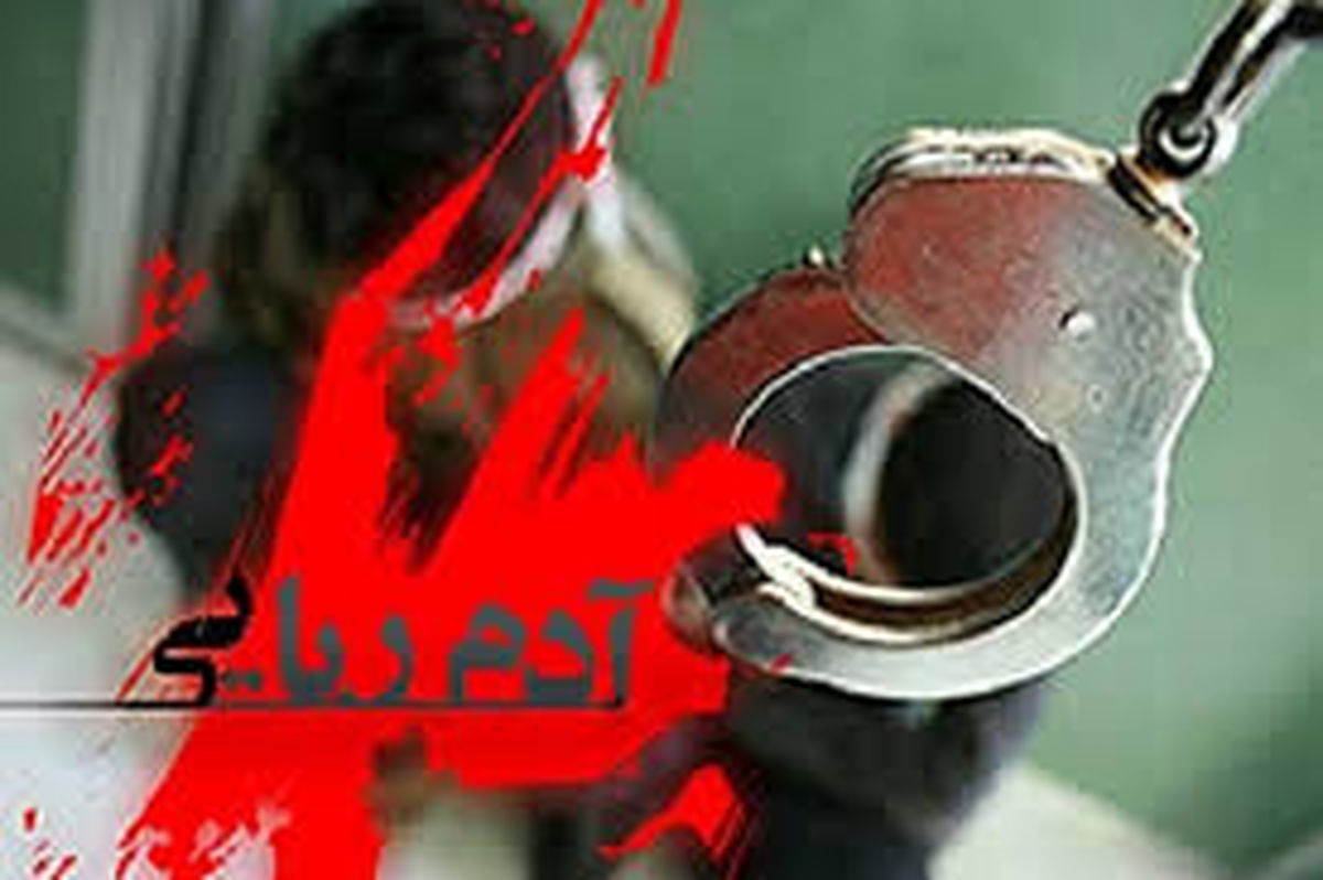 خرید خرما ترفندی برای آدم ربایی 45 میلیونی
