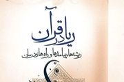 کار خوب و نیک را باید در برابر دیدگان دیگران(مردم) انجام داد یا مخفیانه؟ 