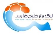 جدول لیگ برتر بعد از پیروزی سپاهان مقابل پیکان+عکس