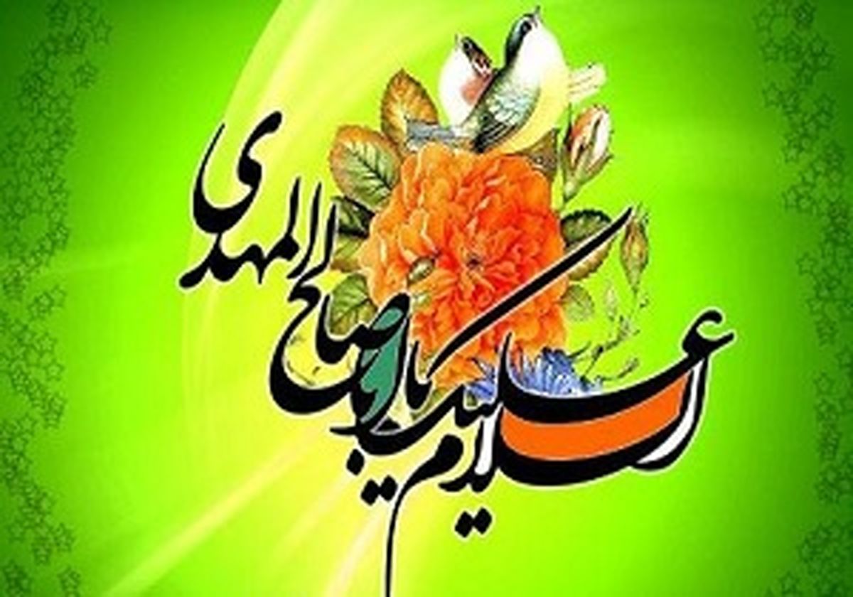 مجموعه مناجات‌های دلنشین با امام زمان(ع)/ صوت