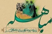 مباهله، روز نزول آیه تطهیر