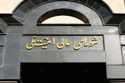 واکنش فوری به ادعای دستور شورای عالی امنیت ملی برای تعیین جانشین مقامات