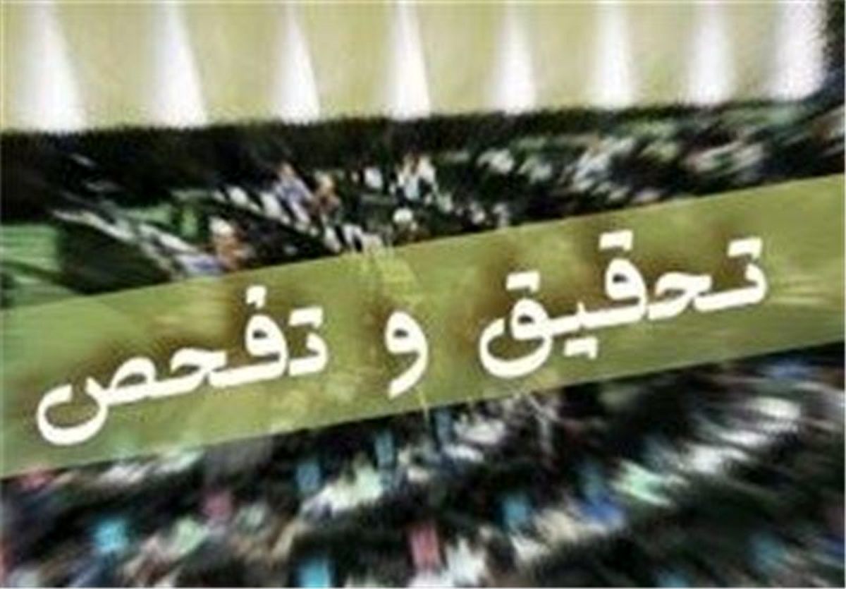 طرح تفحص از عملکرد وزارت صمت درباره تامین کالا‌های اساسی در مجلس