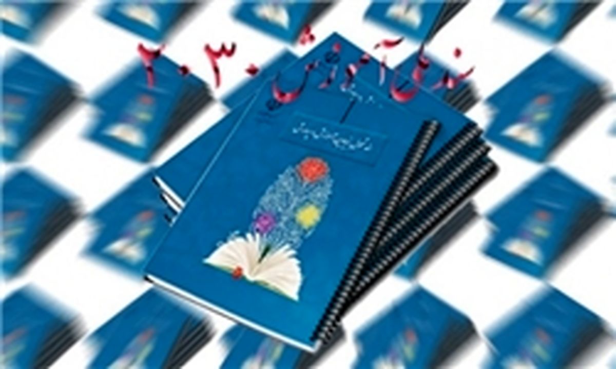 پاسخ به یک ادعا درباره سند 2030؛ دنبال شریک جرم هستند!