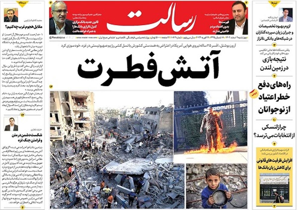 آتــش فطـــرت/۱۰۰هزار فرهنگی صاحب‌خانه می‌شوند/آمار صعودی مشارکت/پیشخوان